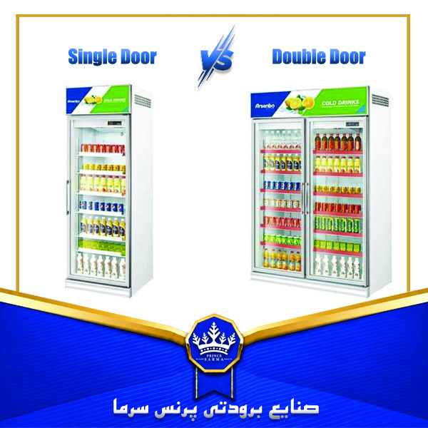 مقایسه یخچال ایستاده دو درب و یخچال ایستاده تک درب - صنایع برودتی پرنس سرما